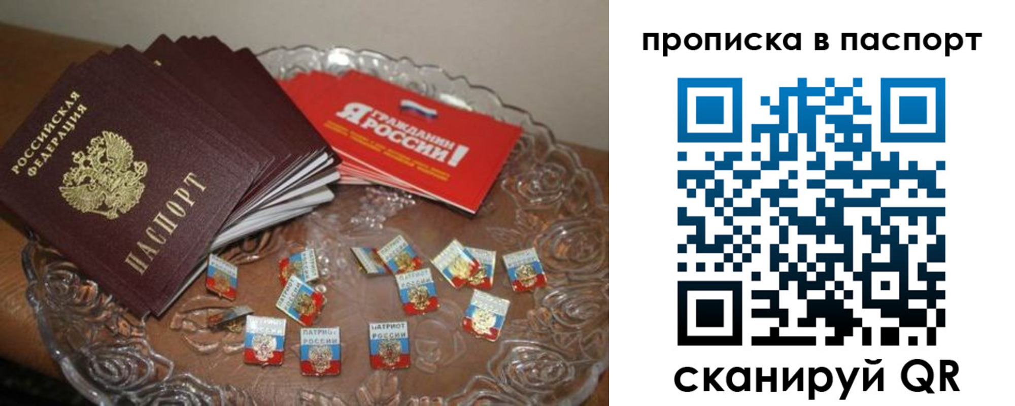 временная регистрация гарантия в Ростове-на-Дону