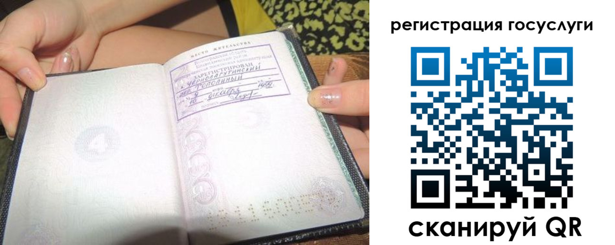 прописка от собственника в Ростове-на-Дону